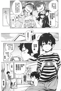 [Agata] Mama × Pako [Kanzenban] | 媽媽X啪滋 [完全版] [Chinese]