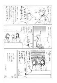 (C81) [Kacchuu Musume] Chinese Figure Four Lock (Various)