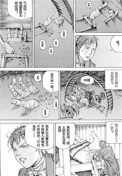Chou Douryoku Mouko Daishuurai - The Ultra Power Mongol Invasion | 超动力蒙古大袭来
