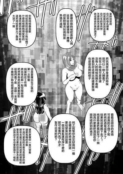 4 wa 25 pe-zi 【 bosi soukan ・ doku haha yuri 】 yuri haha iN ( yuri boin )