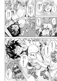 [Koppe] Amatoro Syrup - Sweet Melty Love-Syrup. [Digital]