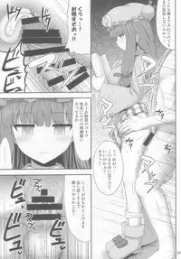 (C85) [Fukutsuu Okosu (Kaiou)] Saimin Rape Patchouli Knowledge (Touhou Project)