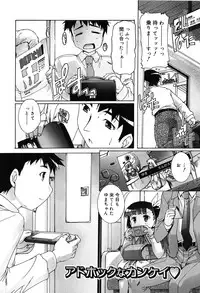 [Takase Yuu] Connect, Please