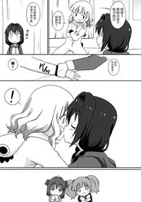 (C89) [Circle Heron (Shiramayumi)] Magejun 39 (YuruYuri) [Chinese] [脸肿汉化组]