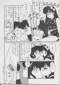 W Melon Z (ranma 1/2)
