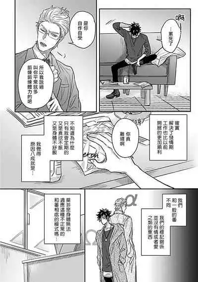 Double Fake Tsugai Keiyaku | Double Fake- 番之契约 1-6+番外+实体书特典