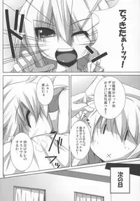 [Raiden Labo (Raiden)] Magatoro-san Kiyousa 25 (Touhou Project)