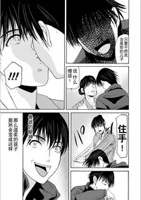 [Yokoyama Michiru] Haha ga Hakui o Nugu toki 5 [Chinese] [月之废墟汉化] [Digital]