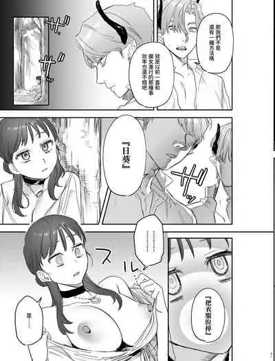 [Mauve (Oniben Katze)] dog eat dog era ~Iinazuke no Mahou Kishi to Saimin Jinmon~ [Chinese] [Digital]