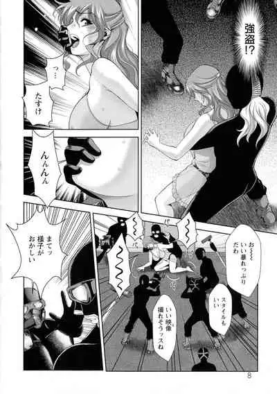 Shuchinikurin - Sake and Perverted Flesh