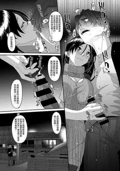Itaiamai | 痛苦的甜蜜 Ch. 1-24