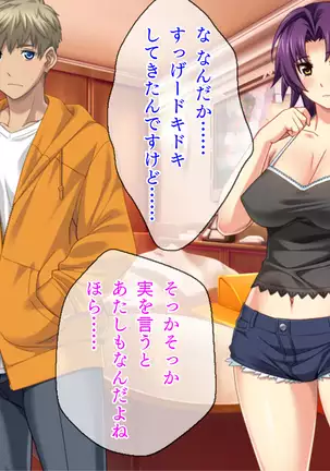 Kashidashi Tsuma, Marina no Netorase Houkoku Binkan Tsuma to Zetsurin Daigakusei -Tsuma side-