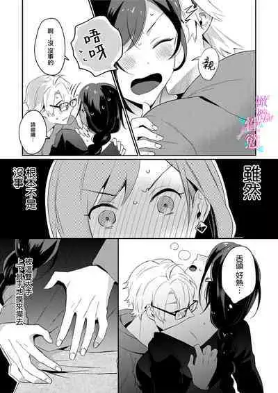 [Umou] Jounetsu to Kaite Seiyoku to Yomu1-11 | 写作热情读作情欲 1-11 [Chinese] [橄榄汉化组]