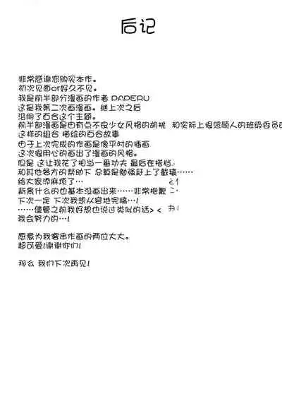 (C87) [Yuraraka Koubou (Paper, Itsumo) Yuriraka [Chinese]