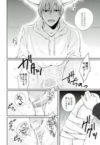 (Zenkai Cadence 6) [etwas (Roku)] KuroAra ni Trick or Treat Shichau Hon (Yowamushi Pedal)