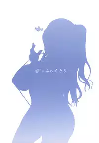 (C94) [Zero's Factory (G Zero)] Jouyoku ni Oboreta Osananajimi [English] [biribiri]