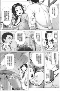 [Shinozuka Yuuji] Hajimete no Hitozuma | 初品嘗的美艷人妻 [Chinese]