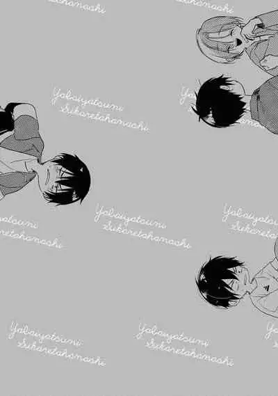 Yabai Yatsu ni Sukareta Hanashi | 被糟糕的家伙给喜欢上了第5话(梨子个人汉化)