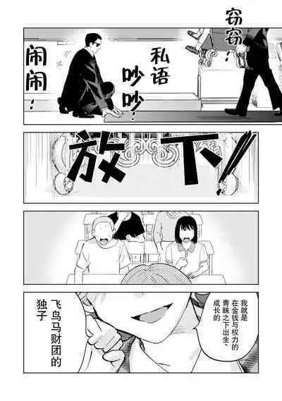 Otonani Nattara Daku Karana |等我长大了就抱你