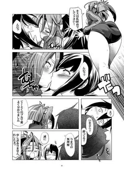 Bloomer Fubuki Kai San