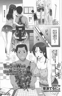 [Kusatsu Terunyo] Homestay Ch. 1-7