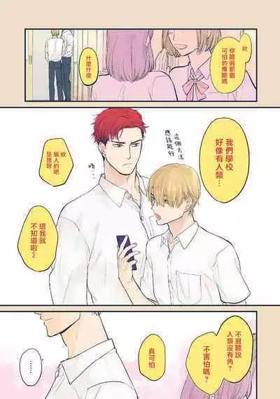 [Yamada Nichoume] Tabetemo Oishiku Arimasen 2 | 尝起来一点都不好吃 2 Ch. 6-23 番外+加笔+A店特典 + 24-27 [Chinese] [冒险者公会] [Digital]