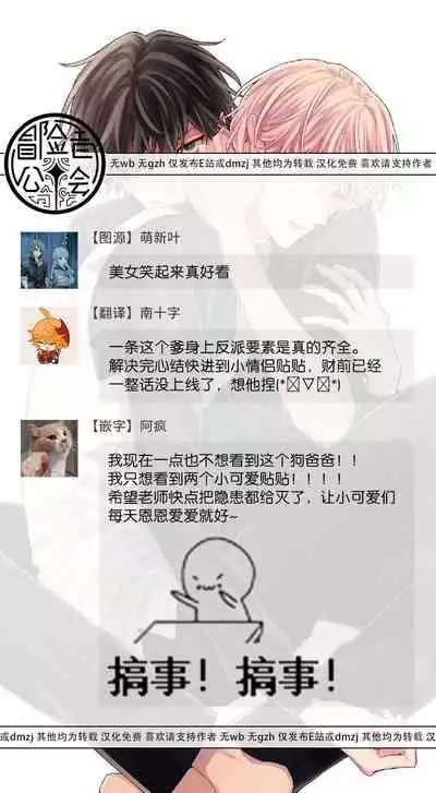 Shirayukihime ni Kuchizuke | 亲吻白雪姬 act.15-18