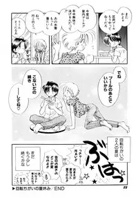 [Nagareboshi Hikaru] Hanbun Shoujo