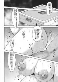 (C86) [studio TAGATA (Yontarou)] Nodocchi to Isu (Saki)