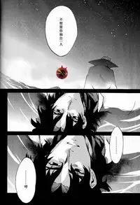 (C84) [Dai Roku Seitetsu (Rokuji)] Da Kakuu Daigoji Eirei Kitan (Fate/Zero) [Chinese]