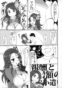 (COMIC1☆9) [Hisagoya (Momio)] Fantasy Sekai no Bishoujo ga Enkou Nante Suru Hazu ga Nai. (Granblue Fantasy)
