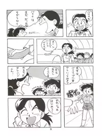 (C45) [Oideyasu Honpo (Various)] Zettai Muteki Raijin-Oh AND NOW (Zettai Muteki Raijin-Oh)