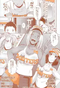 (Layers Cafe) [EROQUIS! (Various)] DELIGHTFULLY FUCKABLE AND UNREFINED HAPPY HOUR!!