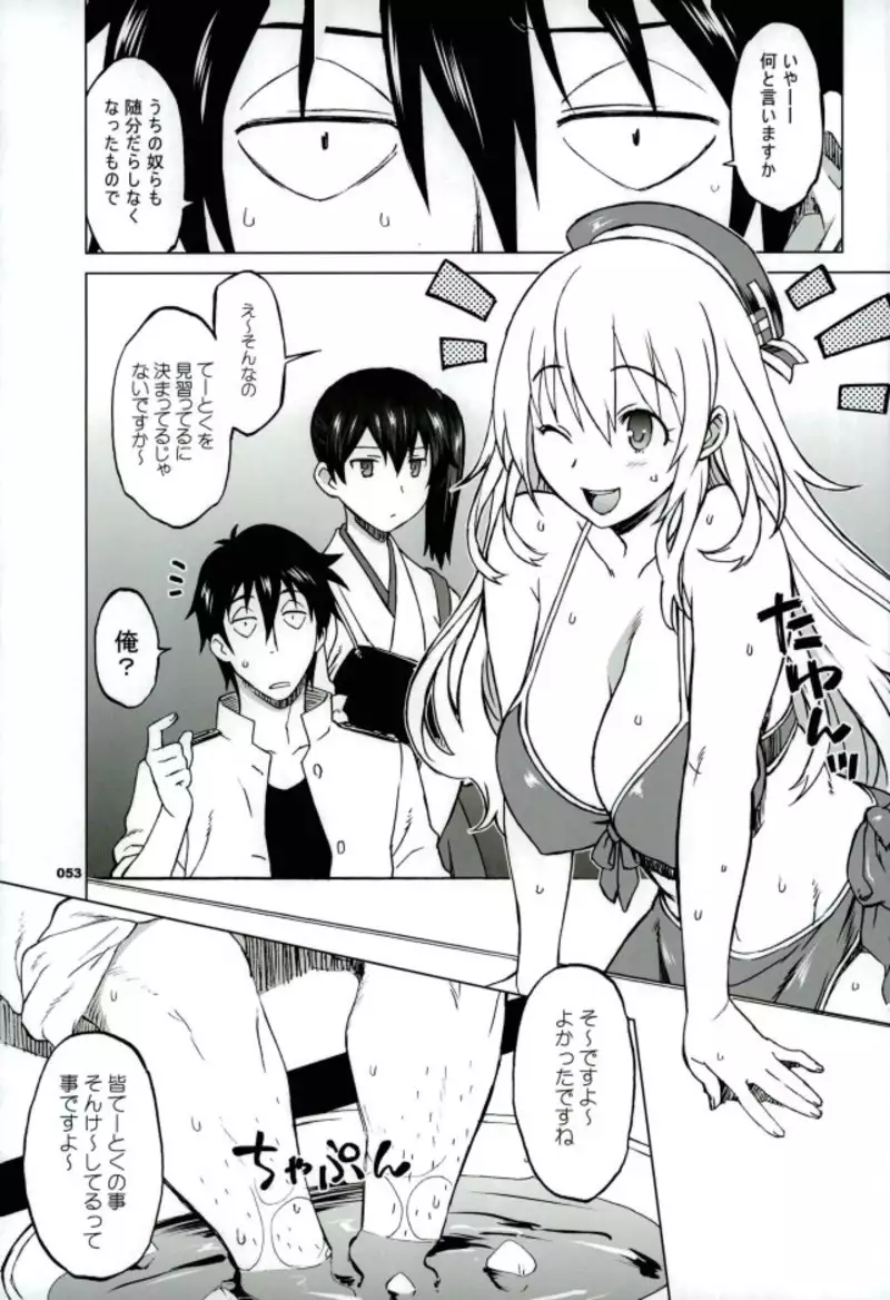 Kaga-san to Nama Yasen.