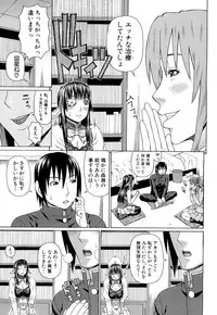 [Dakouin Saburou] Lovedoll Retriever Ch. 1-2