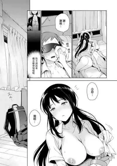 Torotoro ni Shite Ageru Ch.1-11