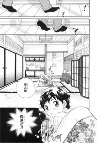 [Anthology] Shounen Roman 3