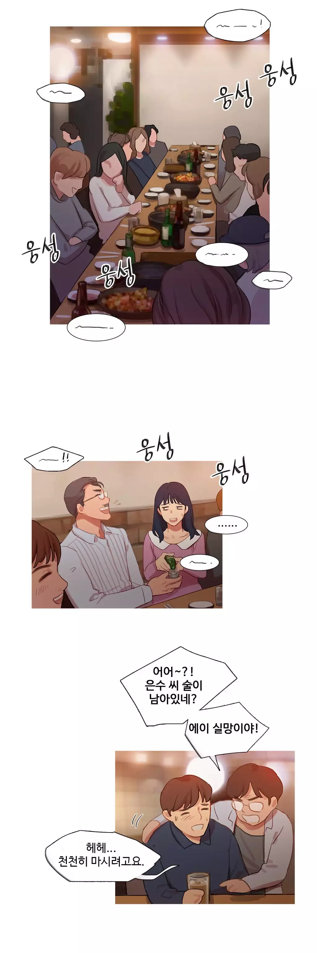 Scandal of the Witch Ch.0-34