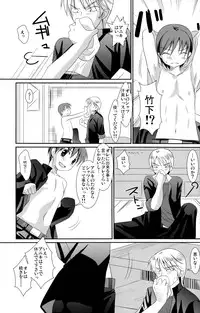 (C78) [Kuchi Dake Banchou (Tanakana)] KBN Copybon Tsumeawase