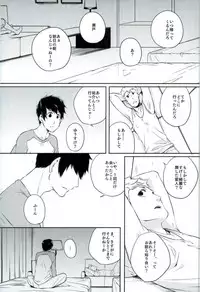 (CCOsaka109) [PinkJunkie (Izumi Aki)] Tokonatsu HONEYMOON (Persona 5)