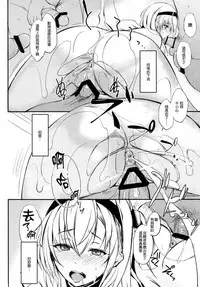 (C94) [Dream Halls! (Tsuzuri)] Saitei na Watashi no Koto o (Kantai Collection -KanColle-) [Chinese] [無邪気漢化組]