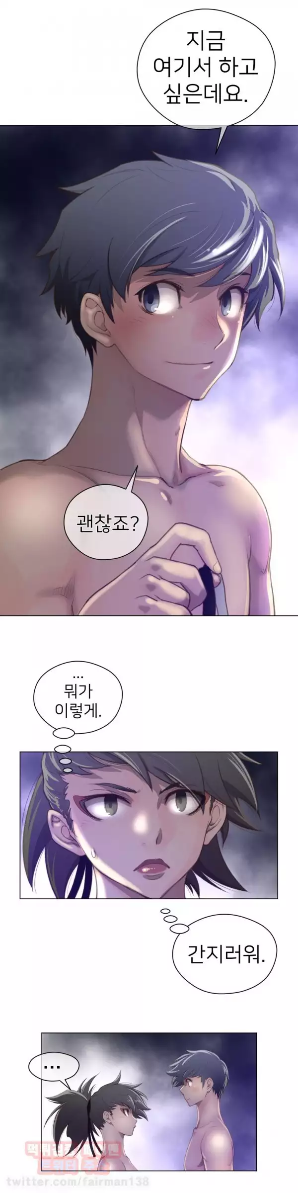 Perfect Half Ch.1-42