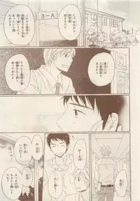 JUNK!BOY 2015 はるやすみ (2015-03-30)