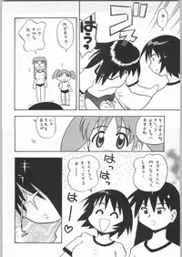 (C61) [Ganso Sonoda Ya] Chousen Ame Ver.20