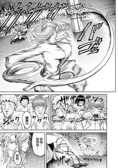 蔷薇园传奇 01-09 Chinese