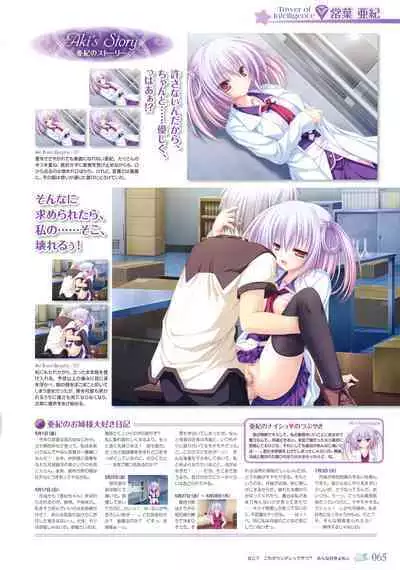 77 (Sevens) ～and, two stars meet again～ Visual Fanbook