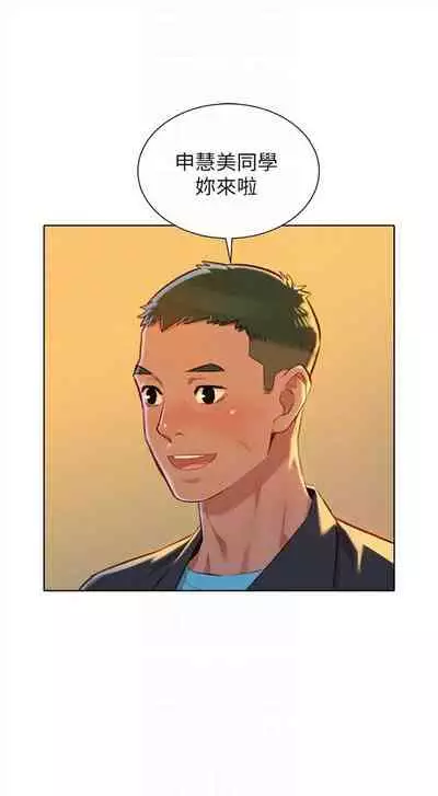 漂亮干姐姐 1-74 中文翻译 (更新中)