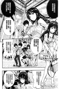 [Sakomae Aichi] Tokusen ~Shiru~ | 特淫教師 [Chinese]