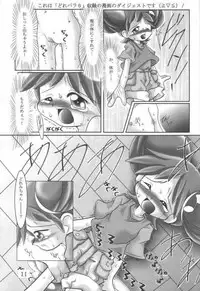 [Ta-Ta-'s Labo (Ta-Ta-)] Ta-Ta-'ｓ Labo Vol.1 (Ojamajo Doremi)