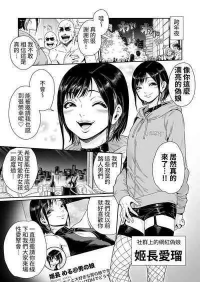Slut ~ Himeosame Hen | 女裝蕩婦~姬長愛瑠篇